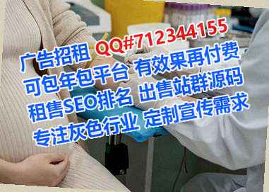 焦作代妈系统集成公司